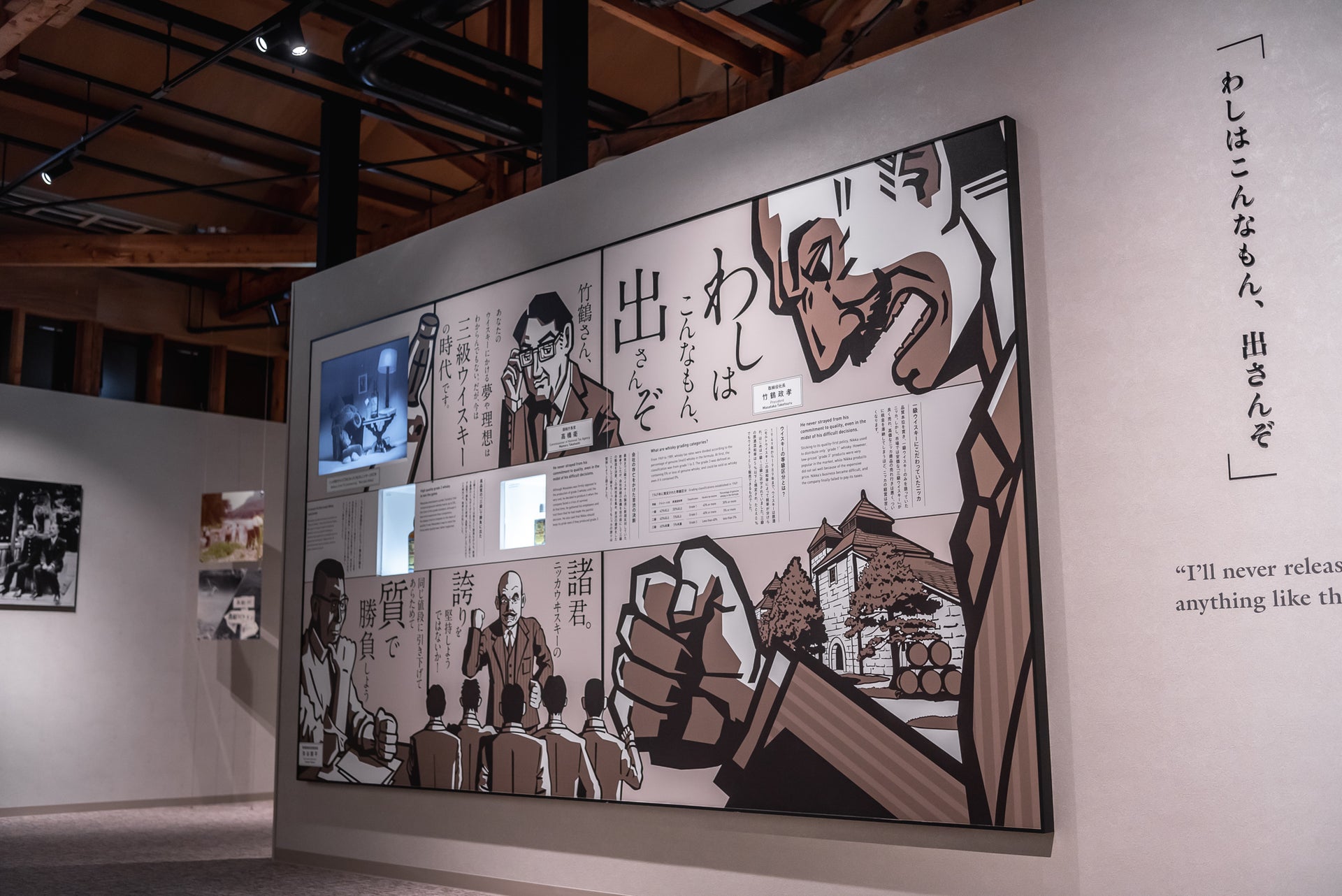 Nikka Whiskey Yoichi Distillery 2nd phase renewal